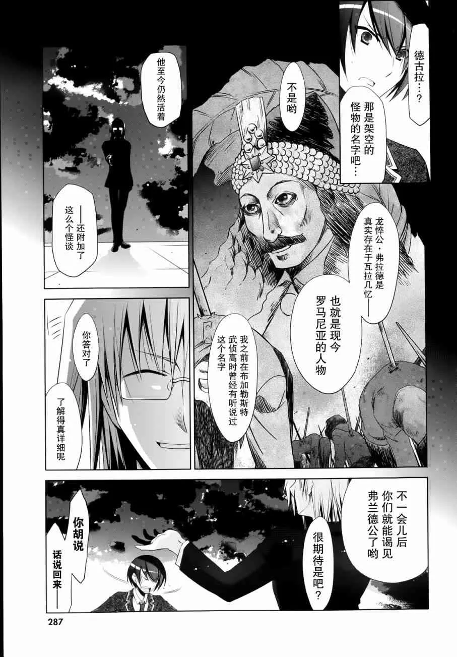 42话 第4页