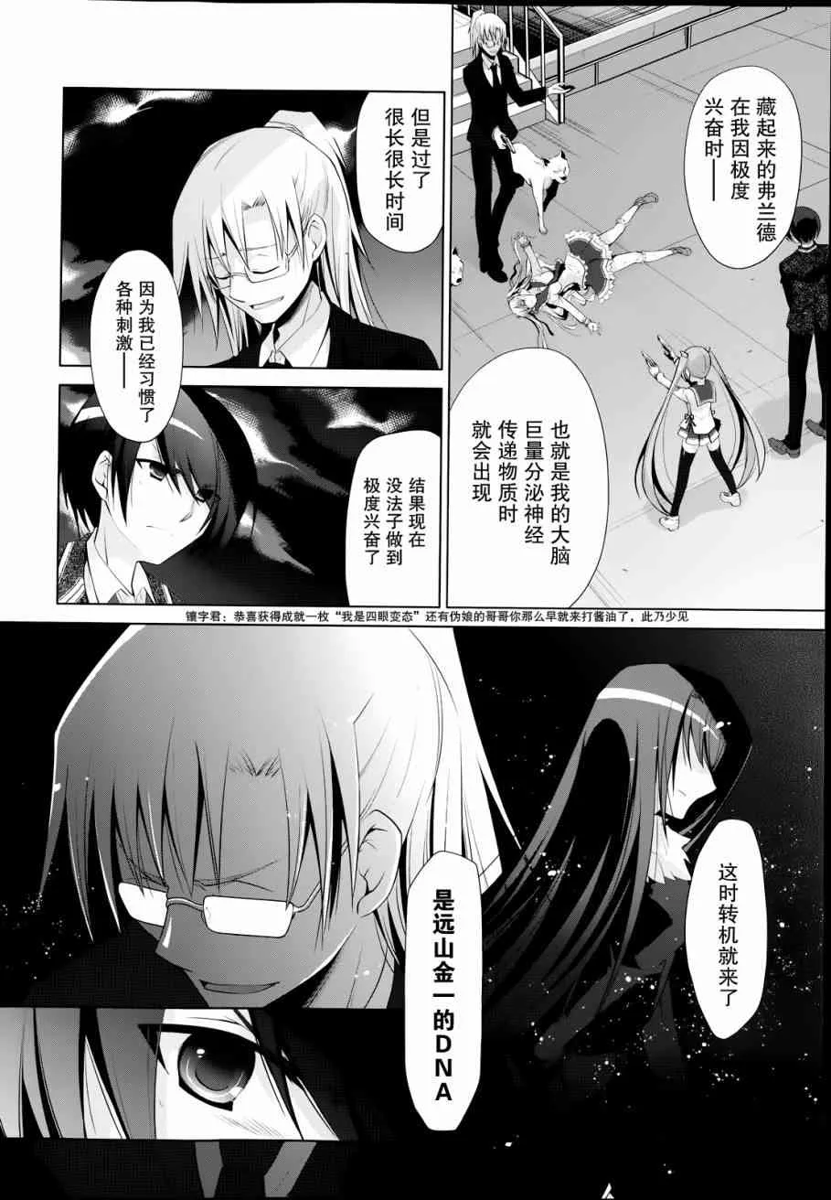 42话 第7页