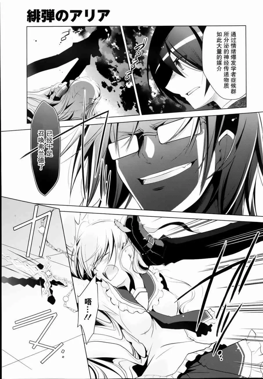 42话 第8页