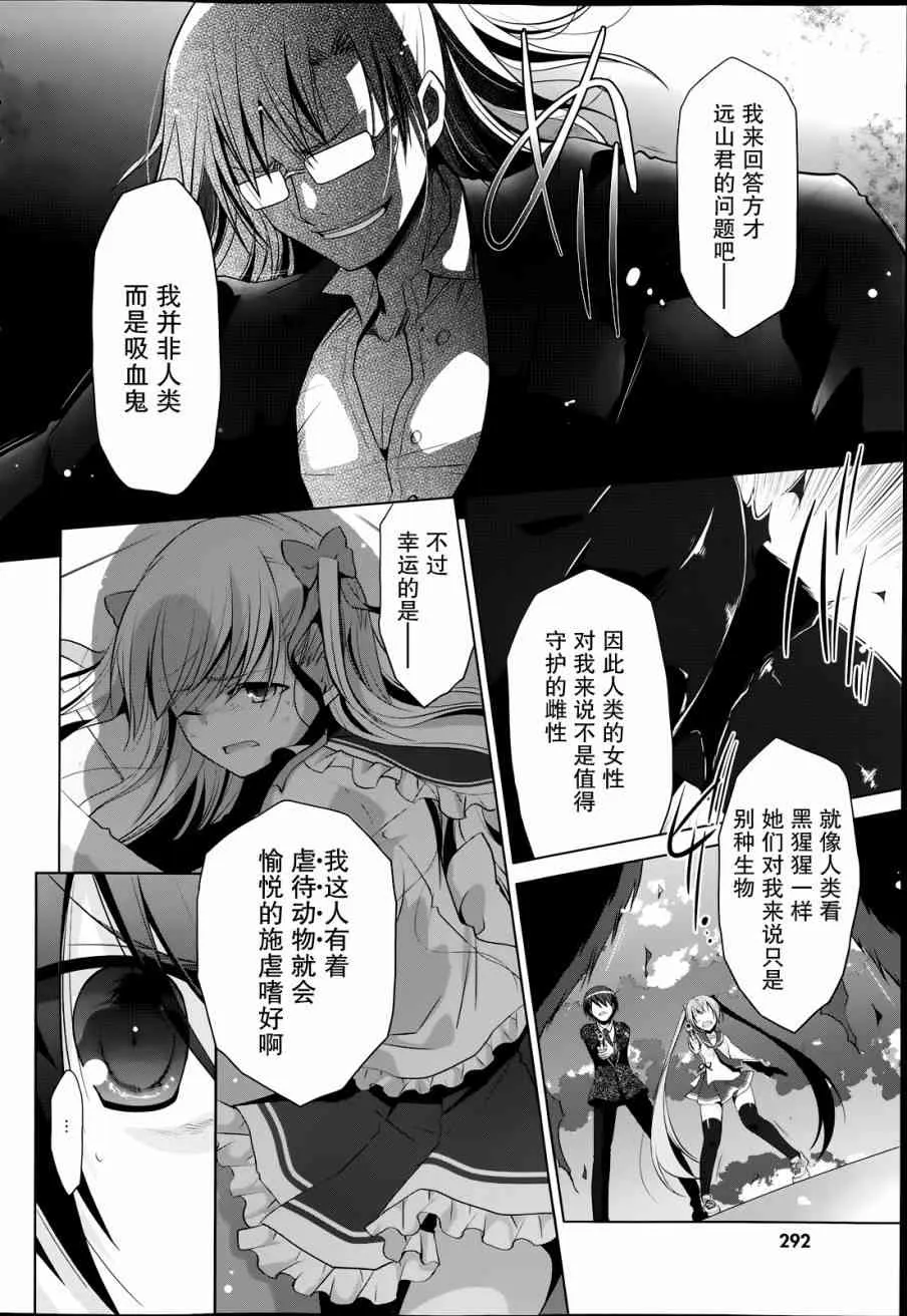42话 第9页