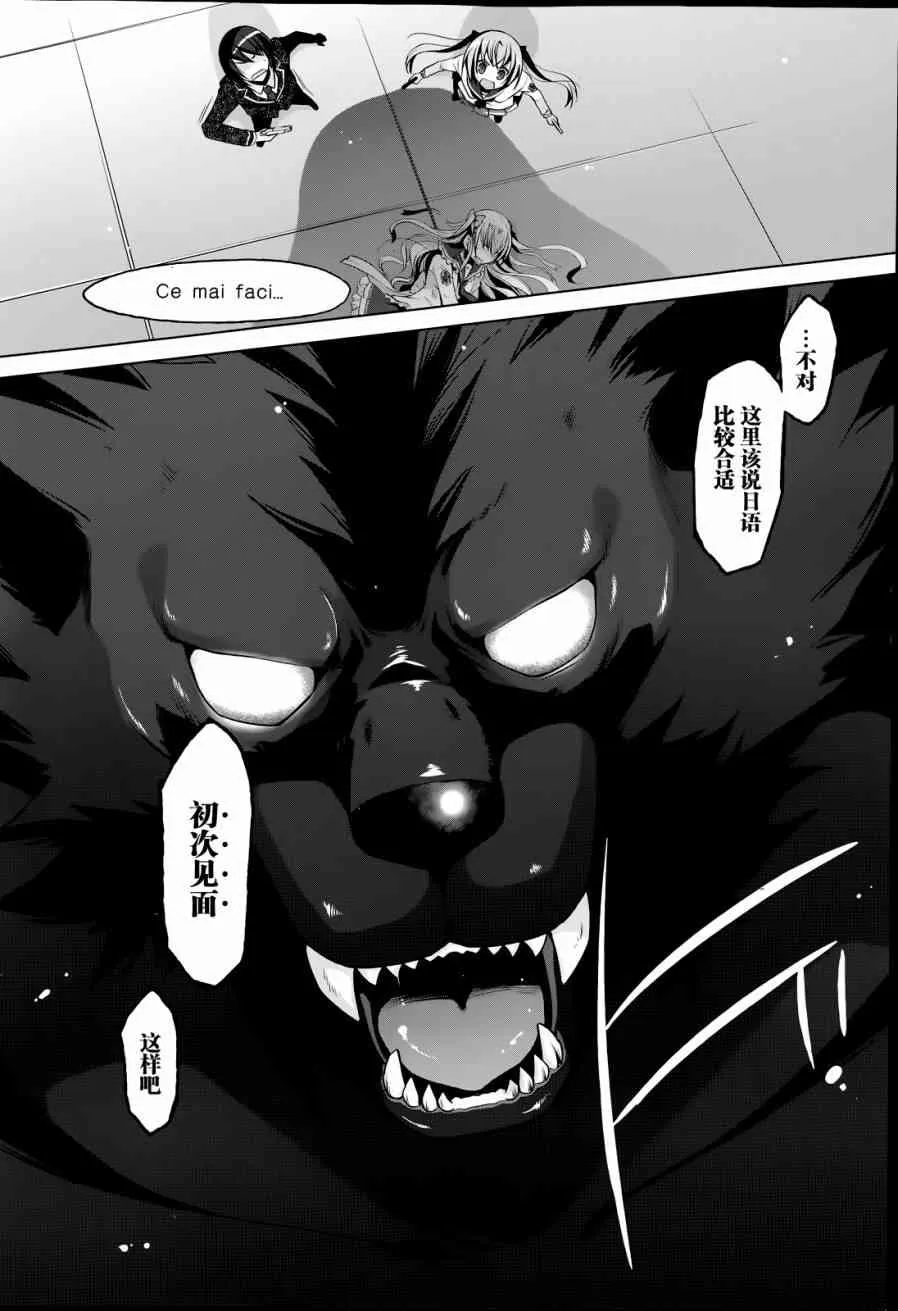 42话 第12页