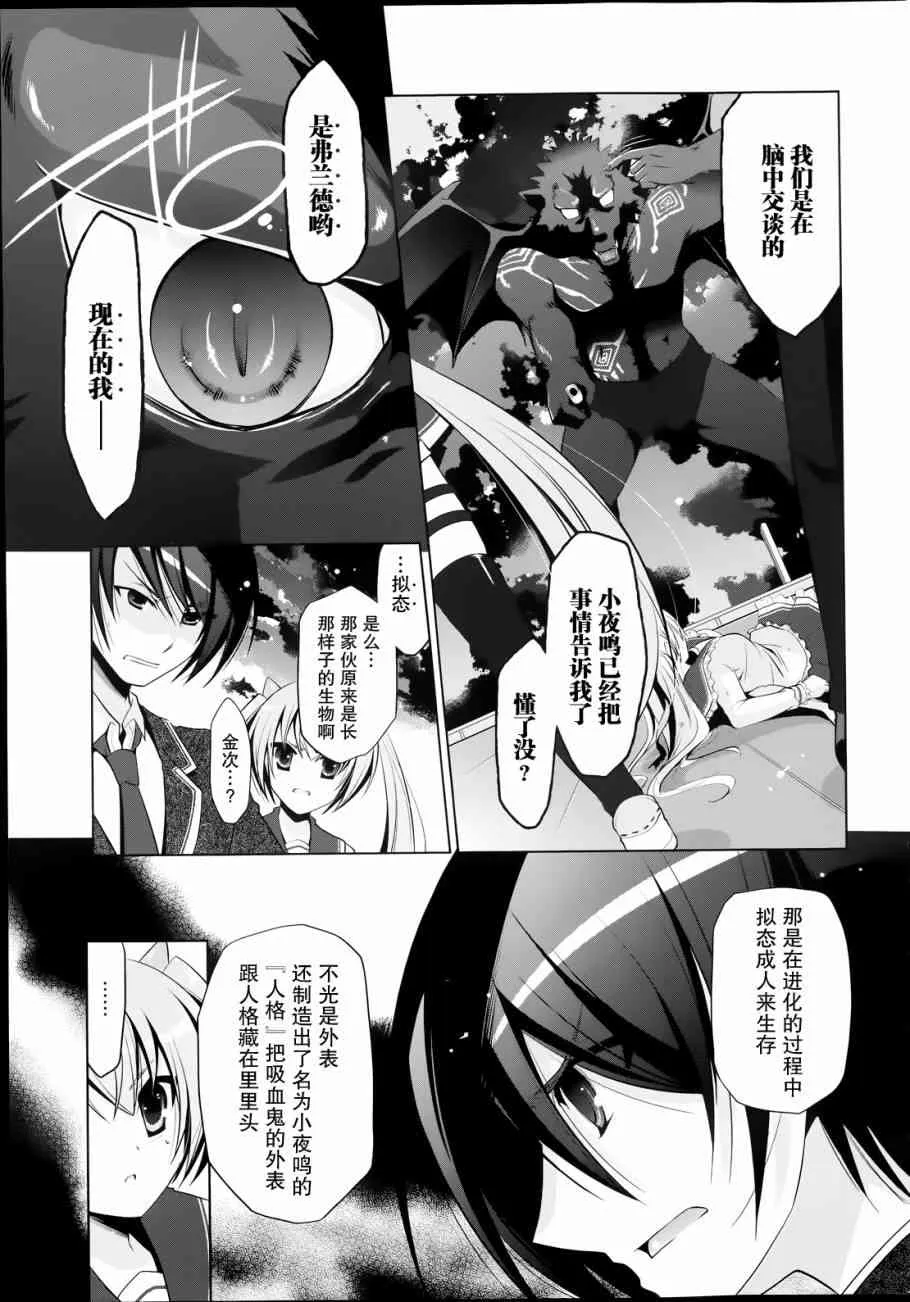 42话 第13页