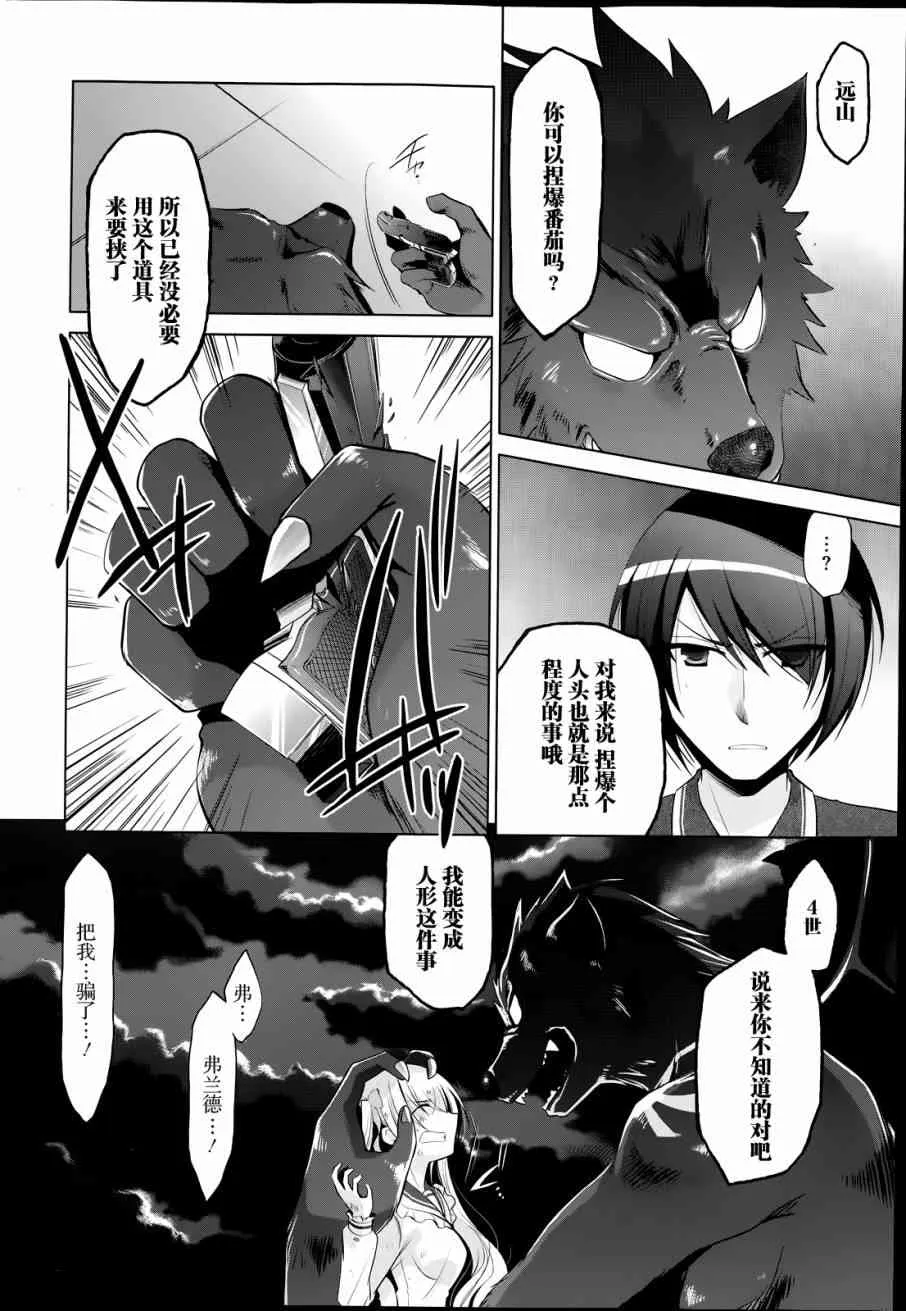 42话 第16页