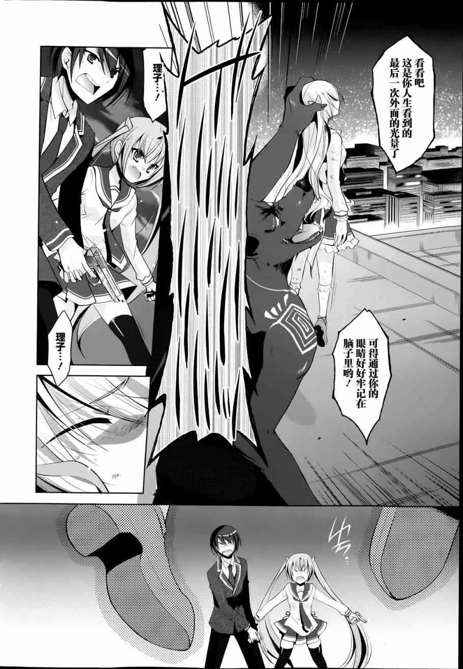 42话 第20页