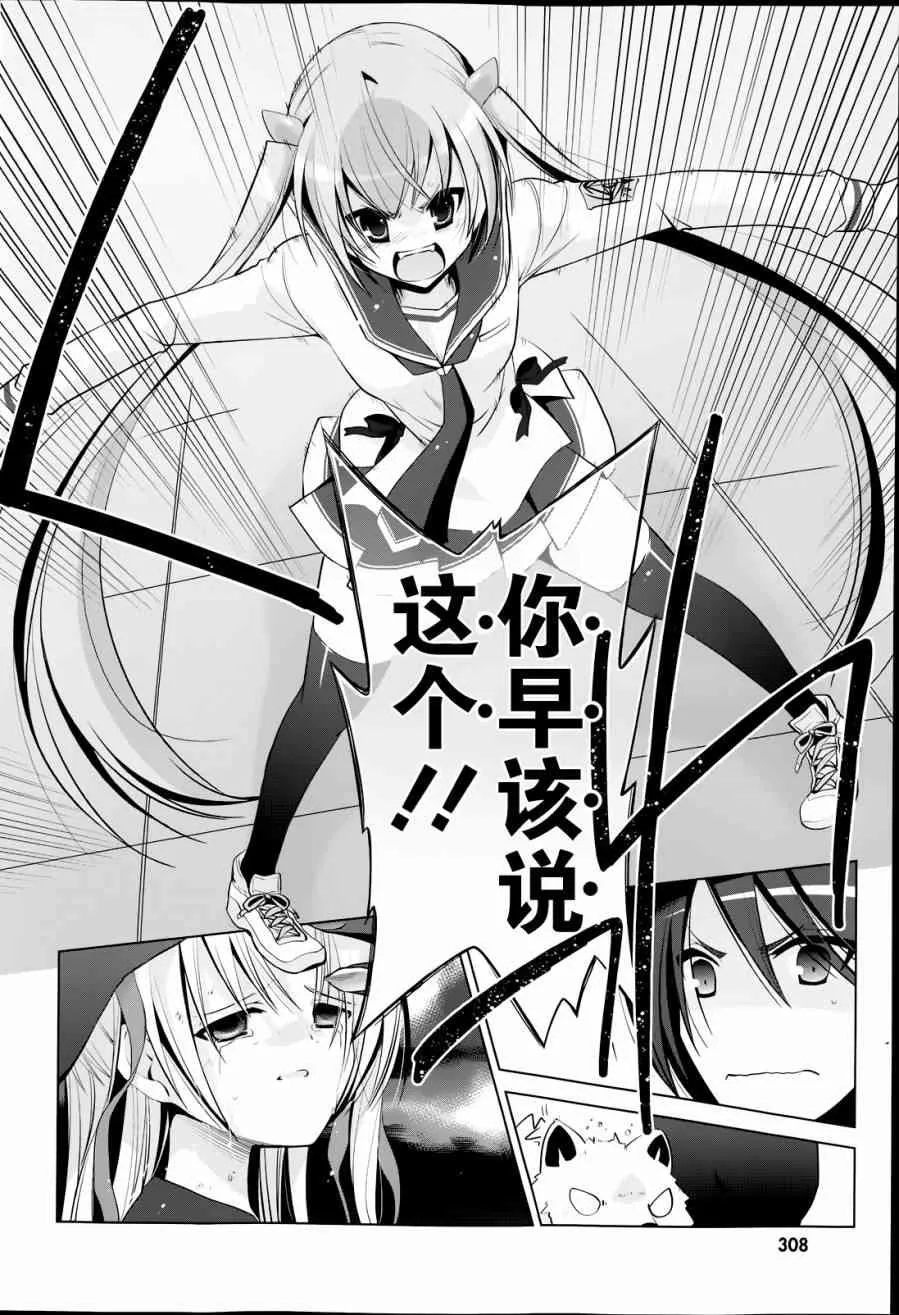 42话 第23页