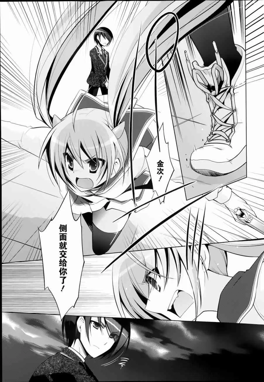 42话 第24页