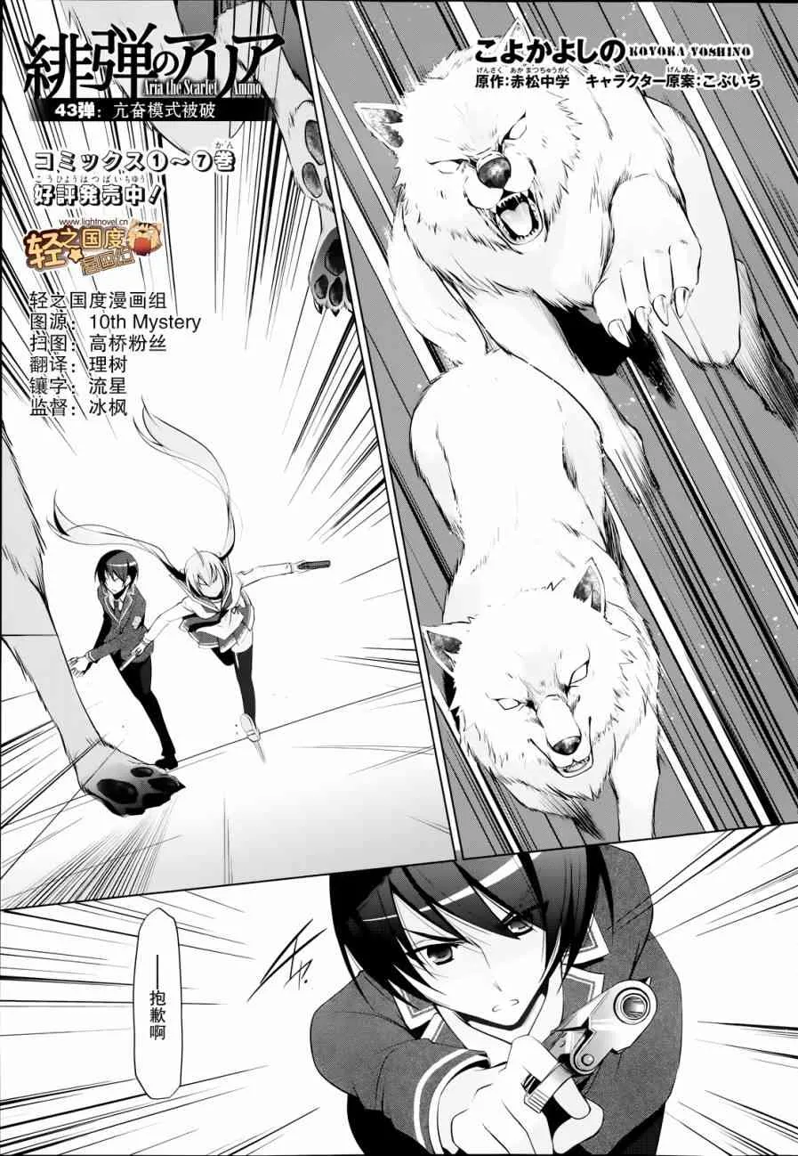 43话 第1页