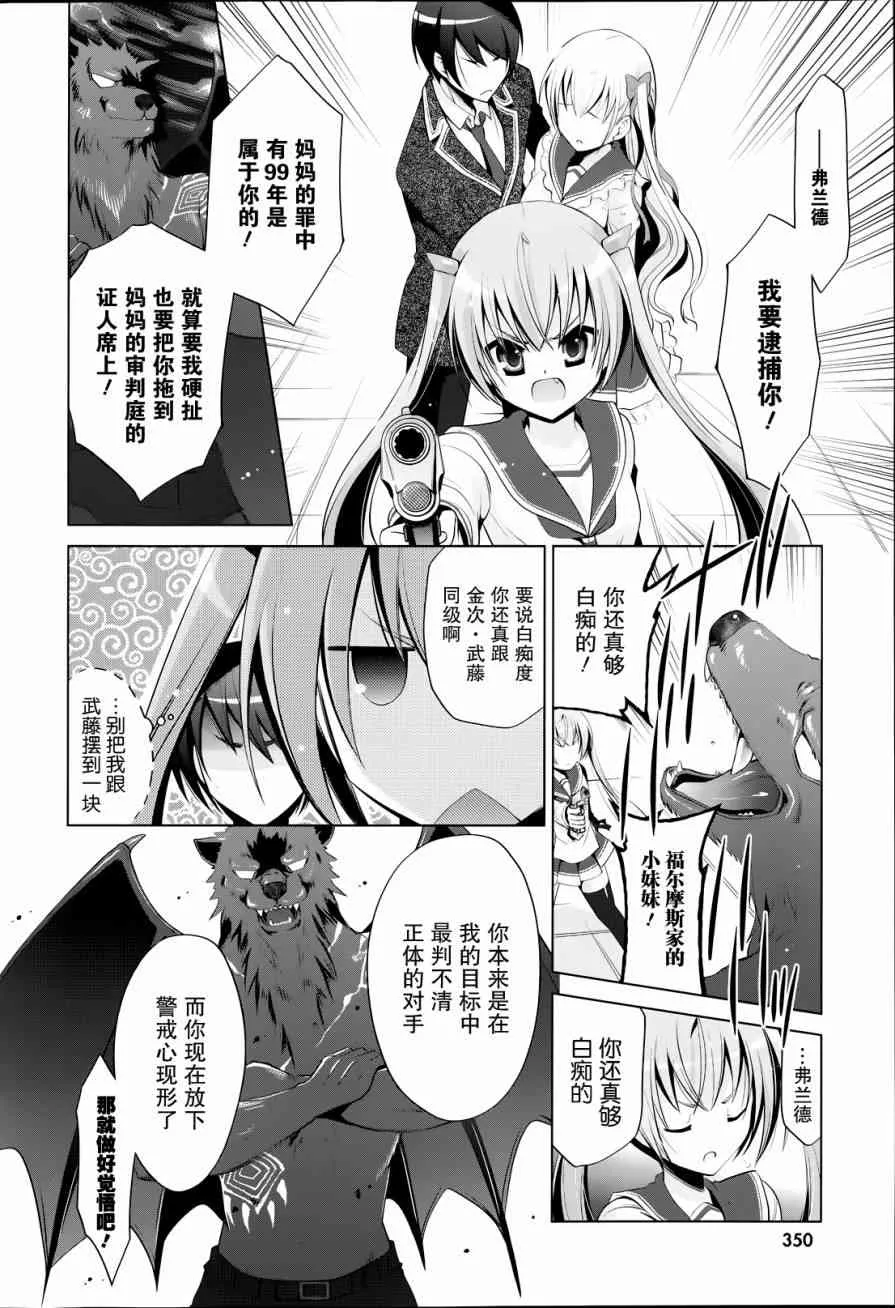 43话 第6页
