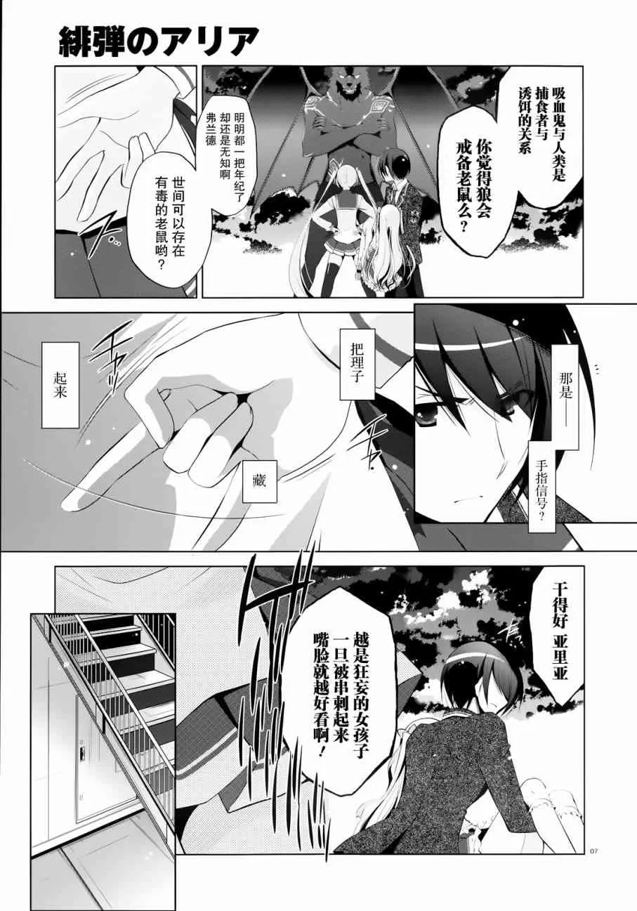 43话 第7页