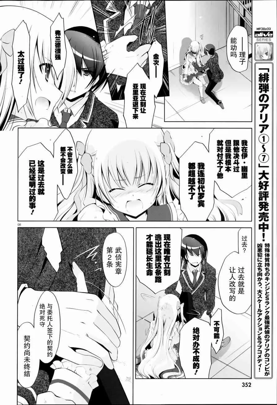 43话 第8页