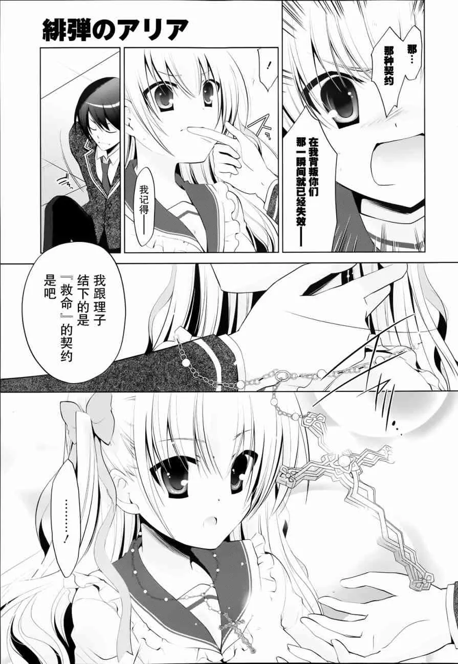 43话 第9页