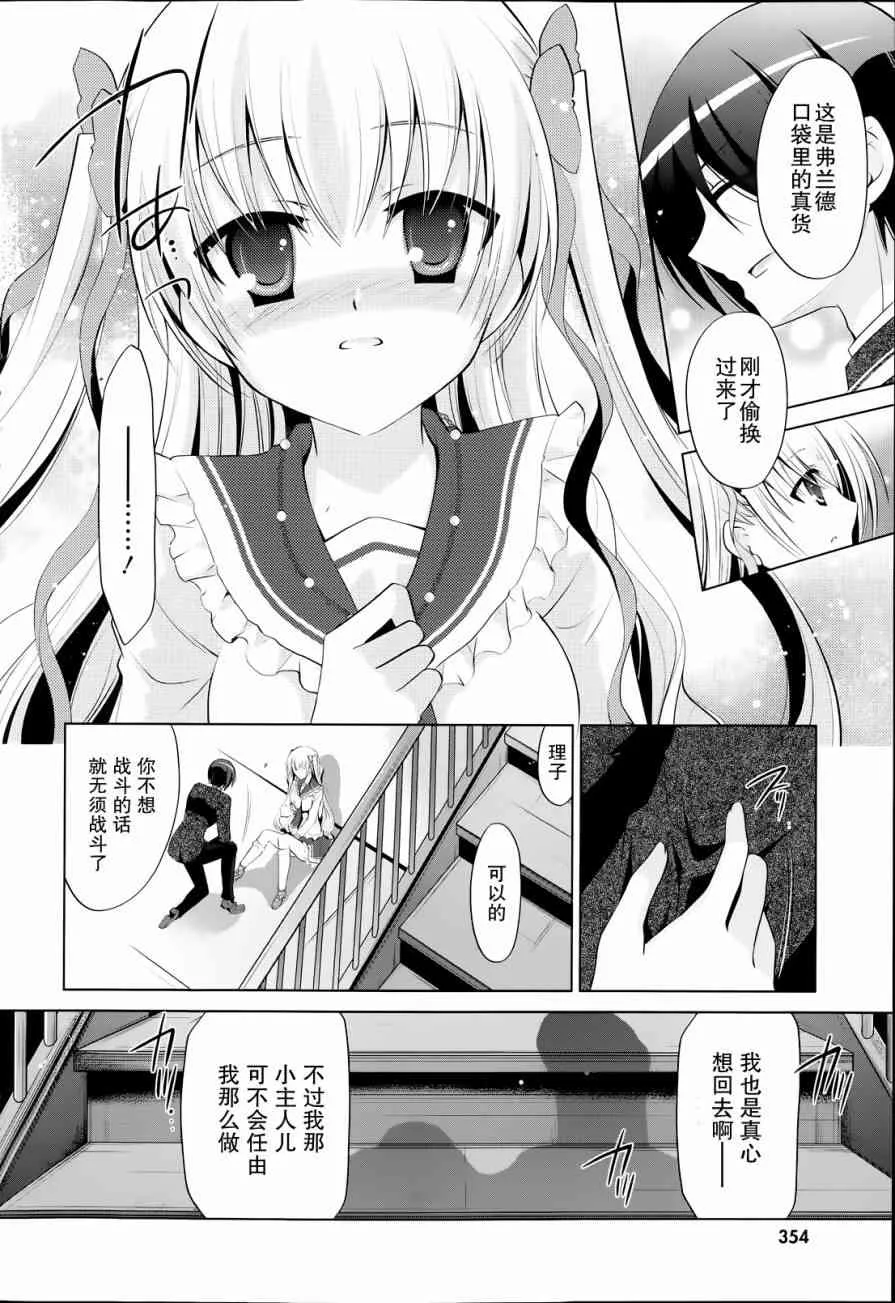 43话 第10页