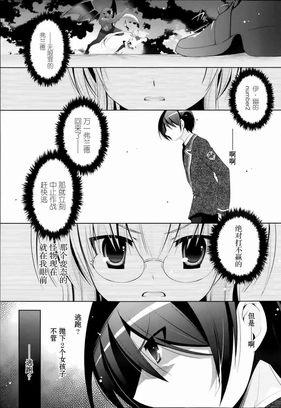 43话 第11页