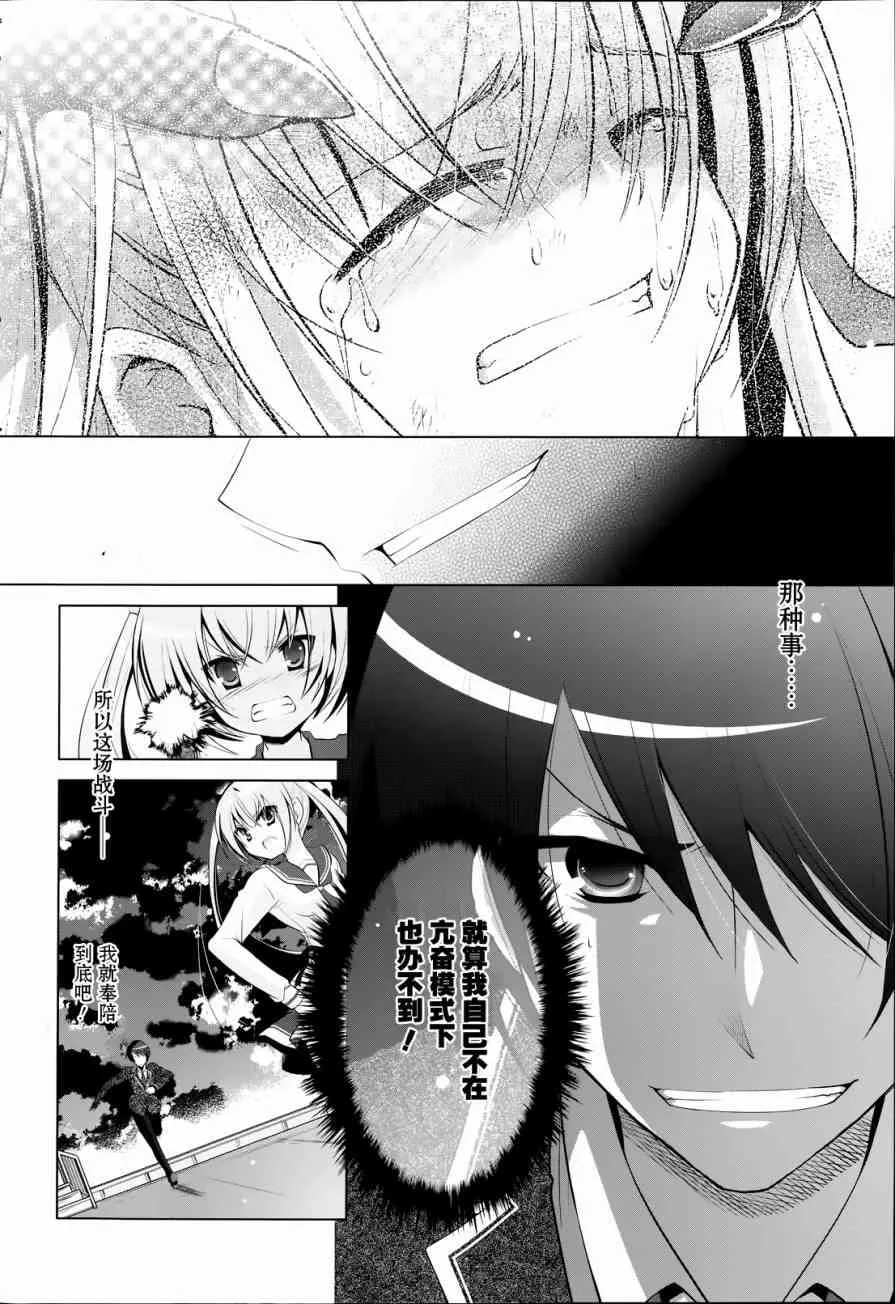43话 第12页