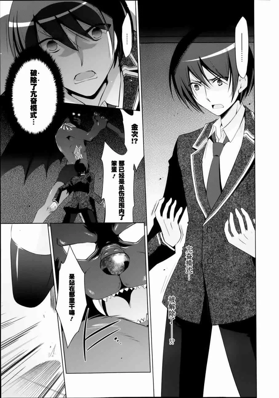 43话 第20页