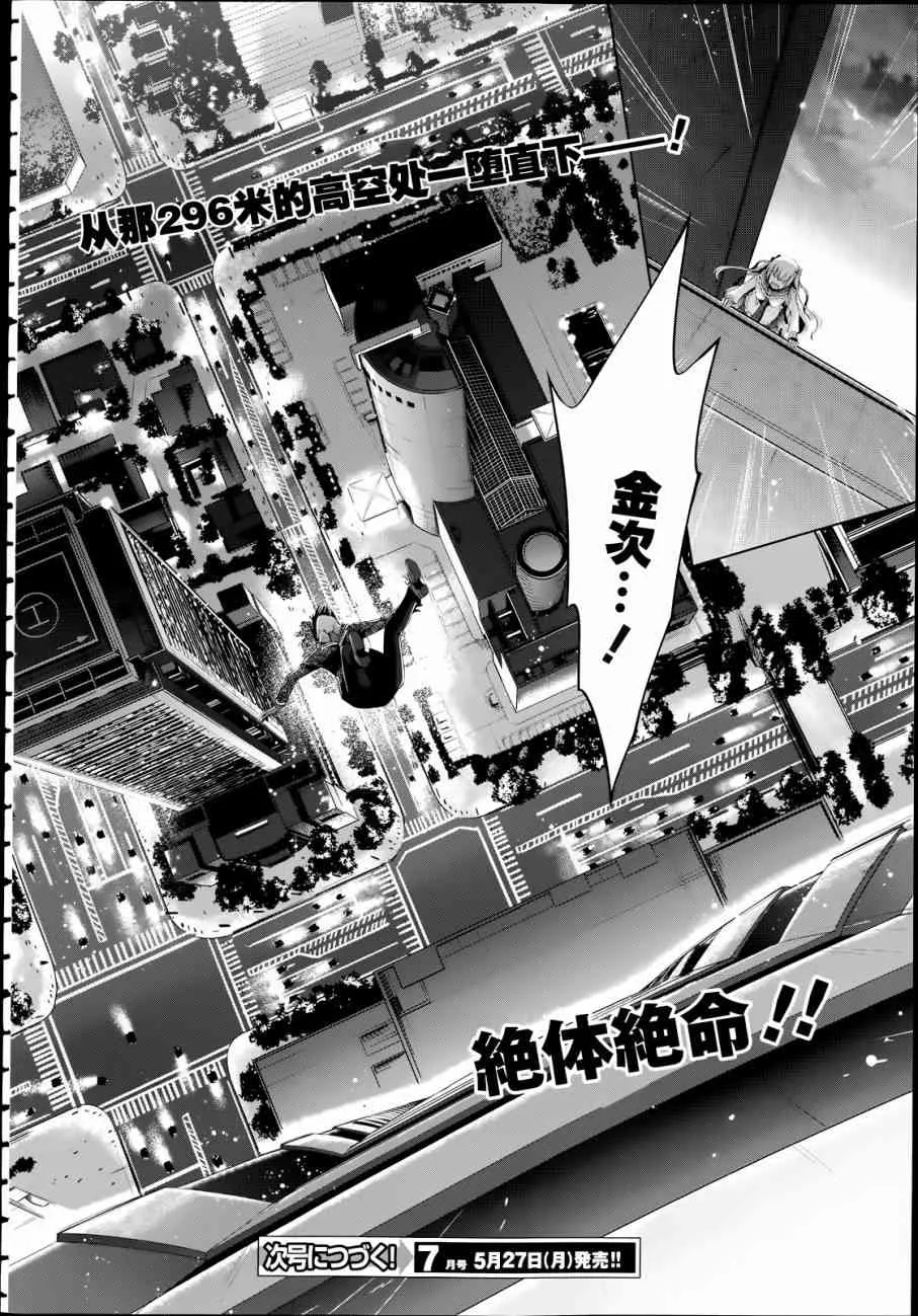 43话 第22页