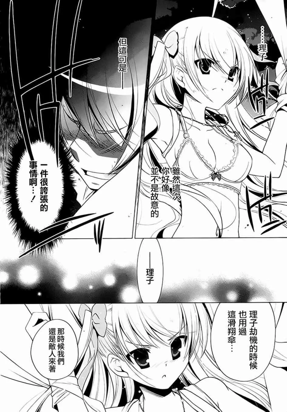 44话 第8页