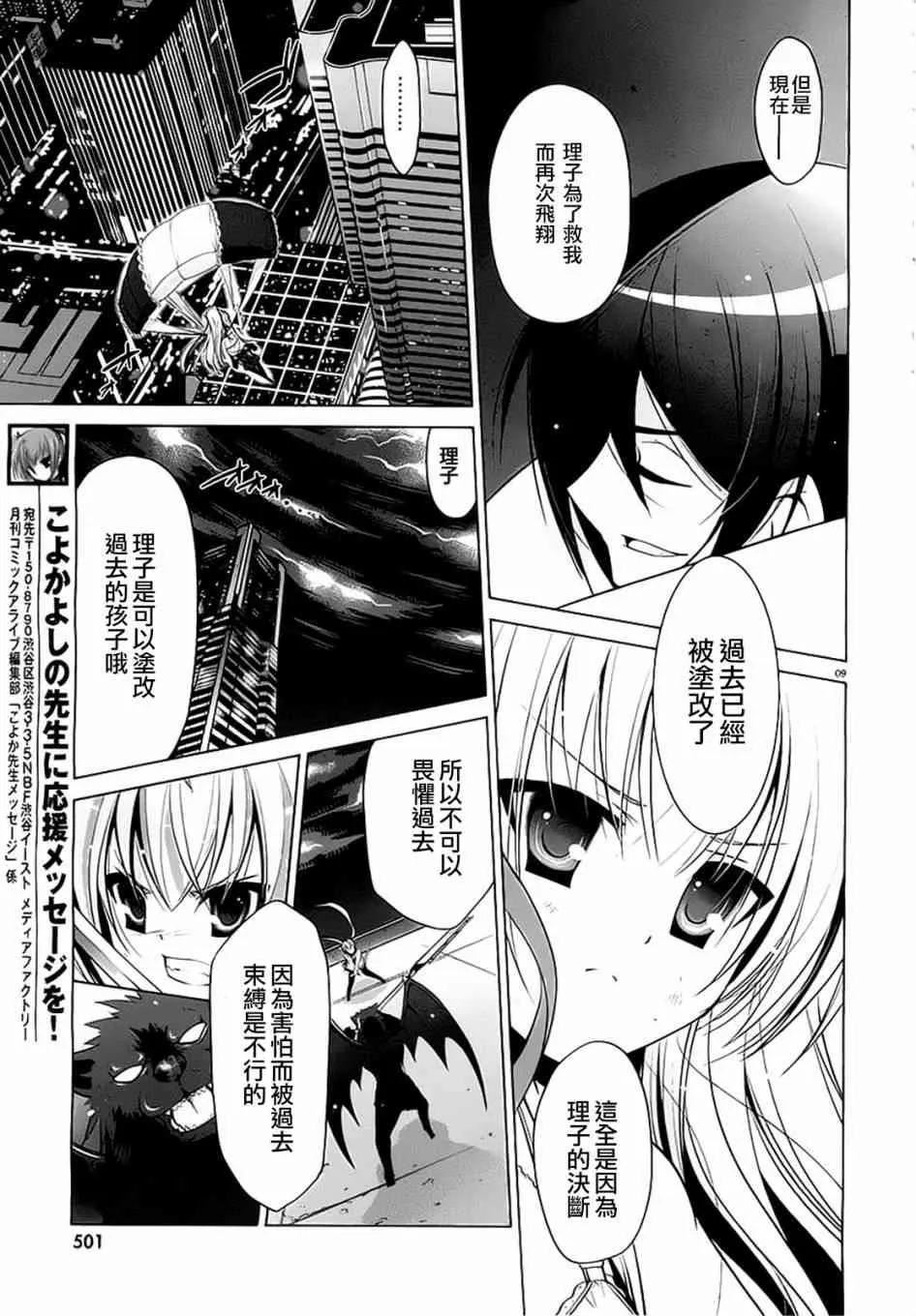 44话 第9页