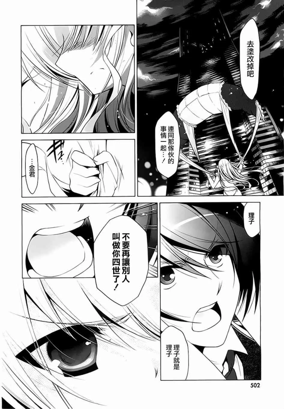 44话 第10页