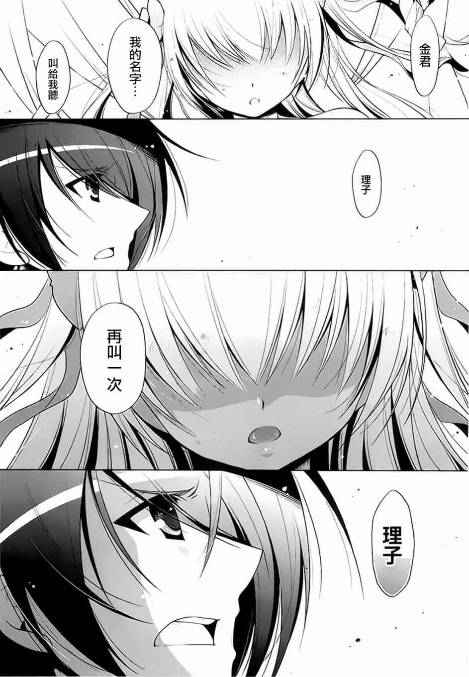 44话 第11页