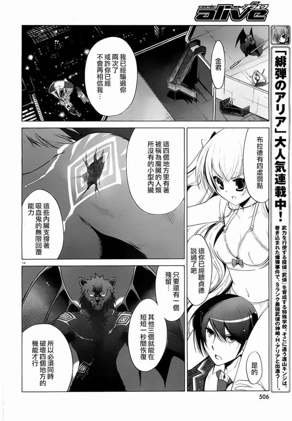 44话 第13页