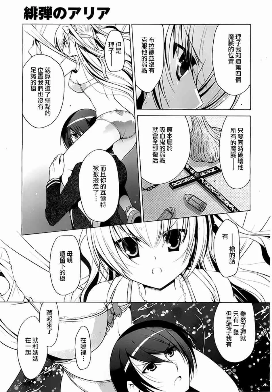 44话 第14页