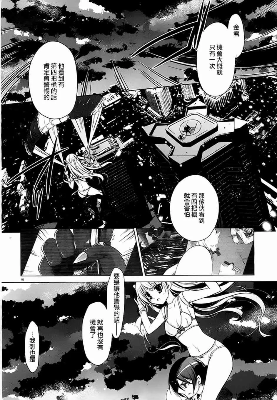 44话 第15页