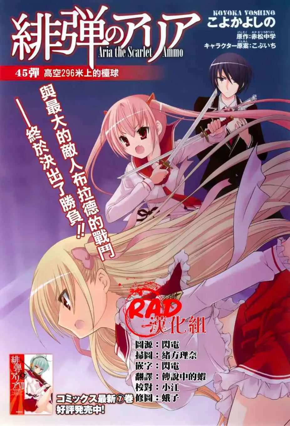 45话 第1页