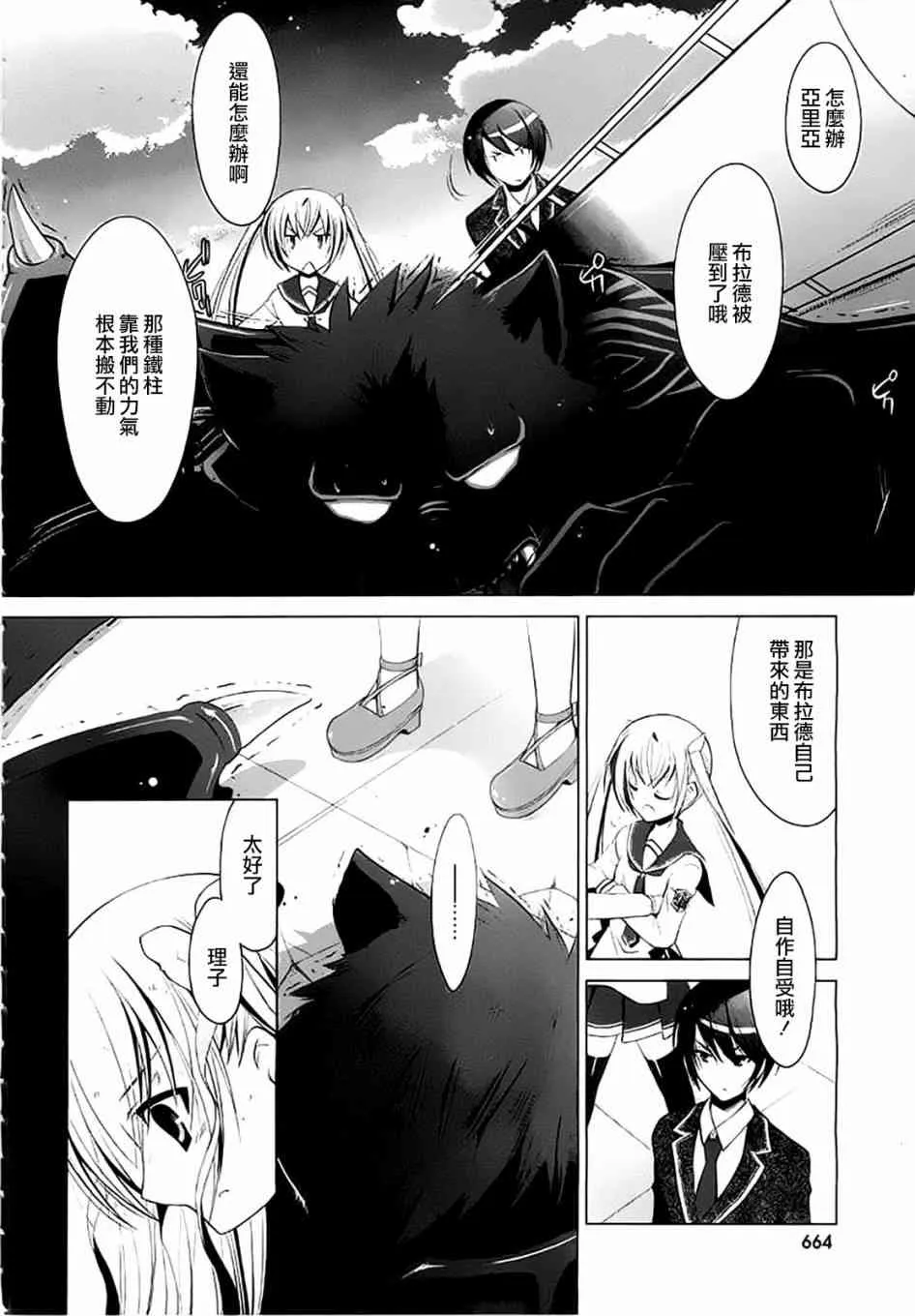 45话 第11页