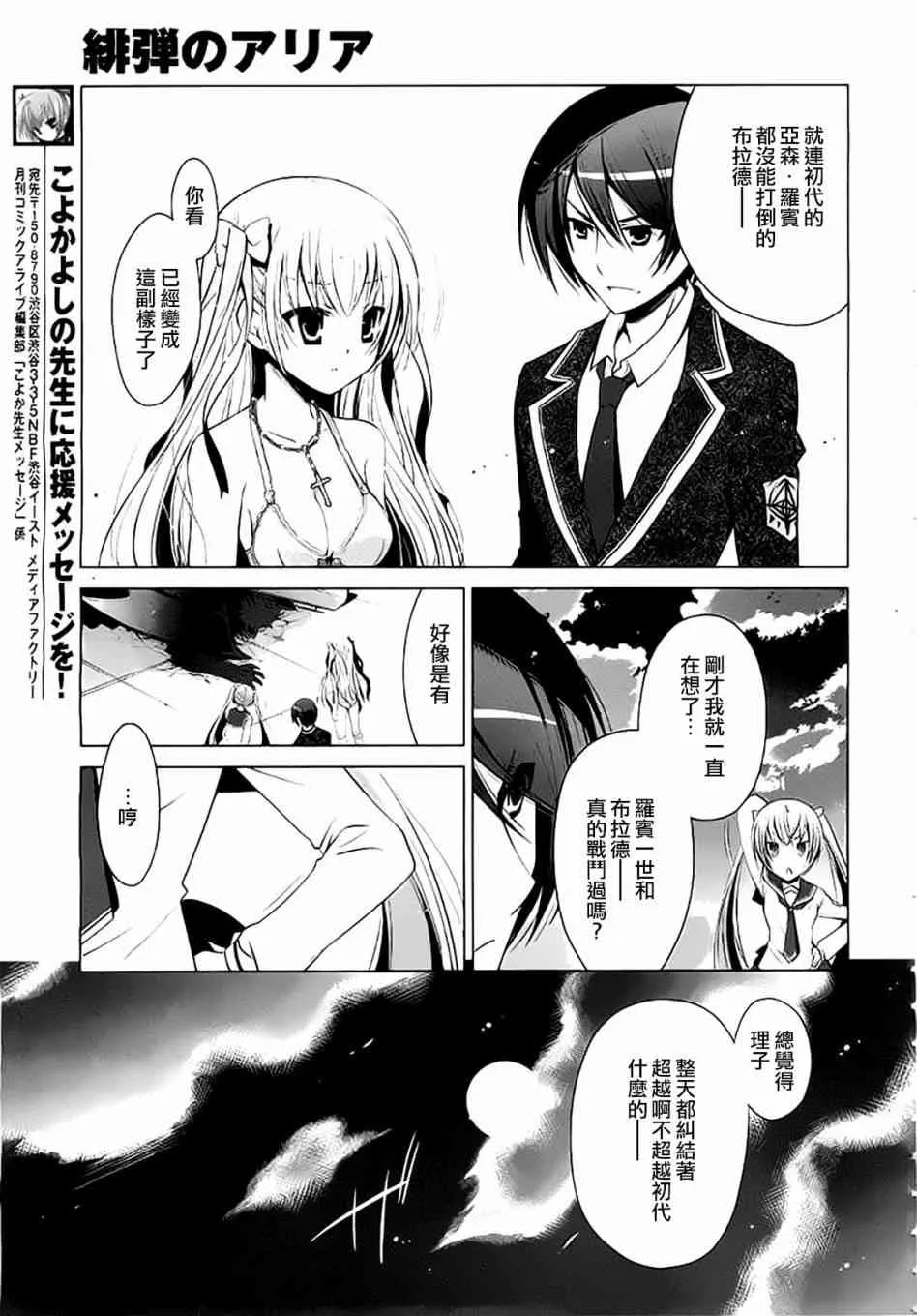 45话 第12页