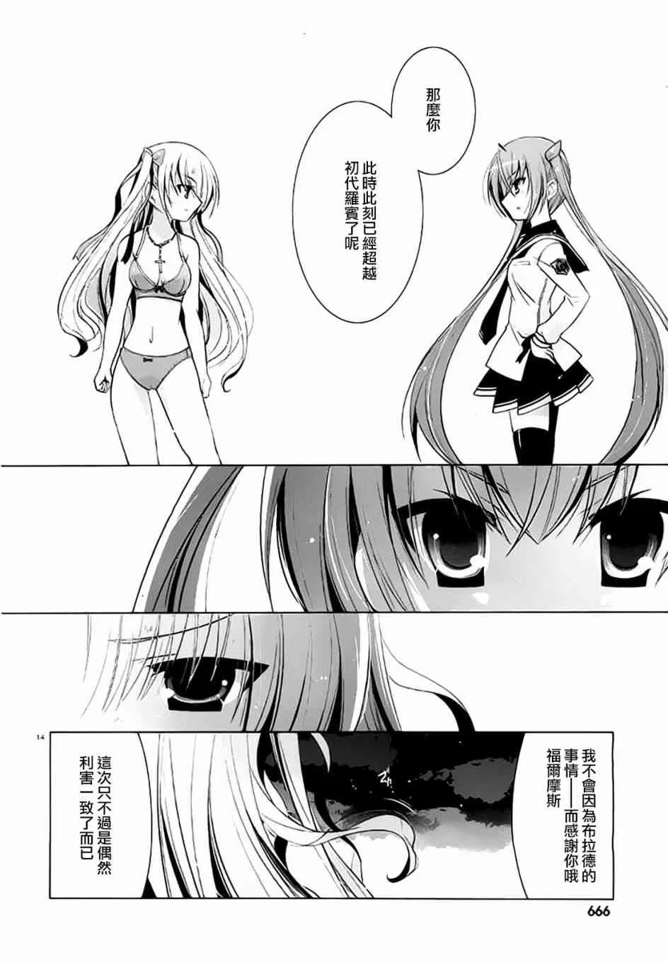 45话 第13页