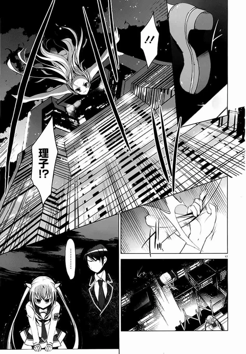 45话 第16页
