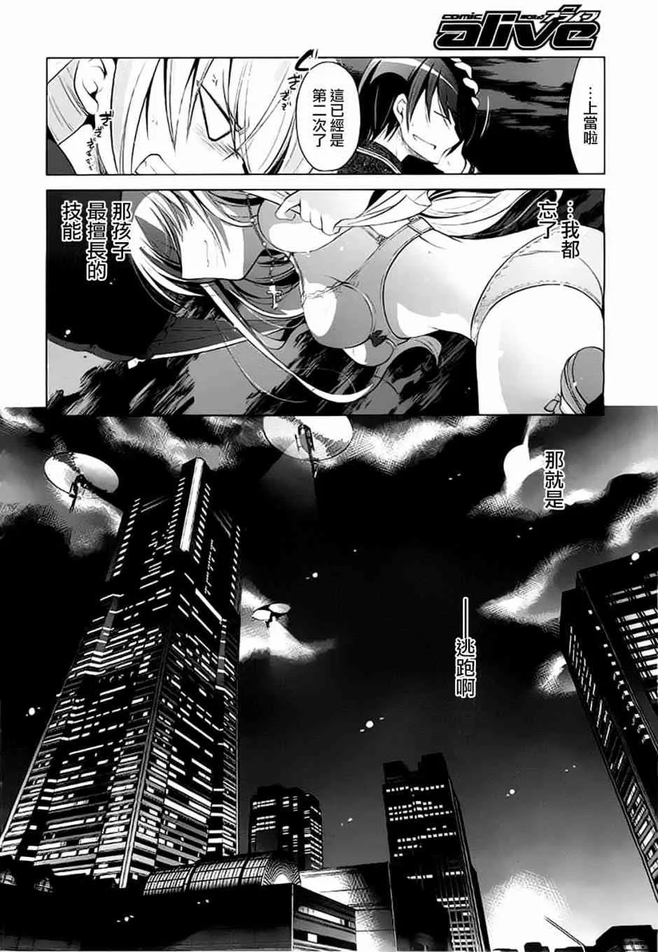 45话 第17页