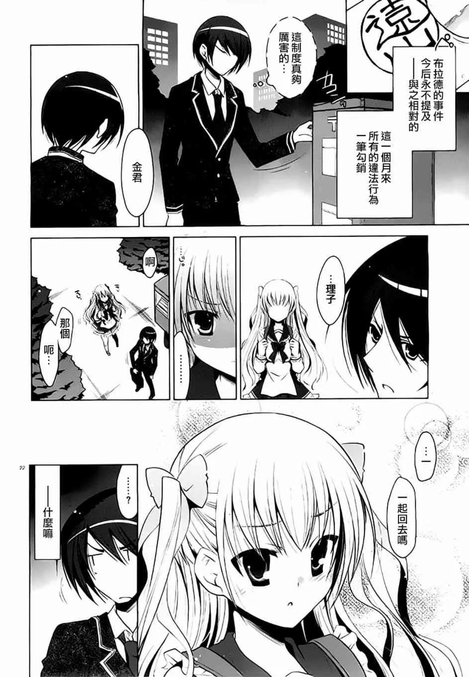 45话 第21页