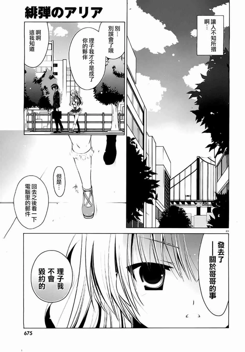45话 第22页