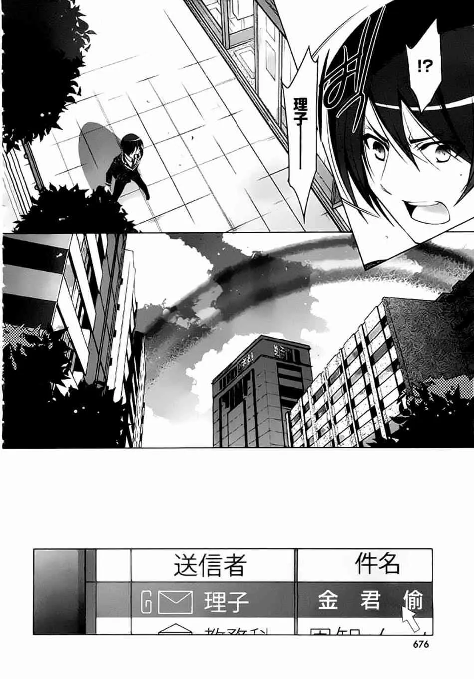 45话 第23页