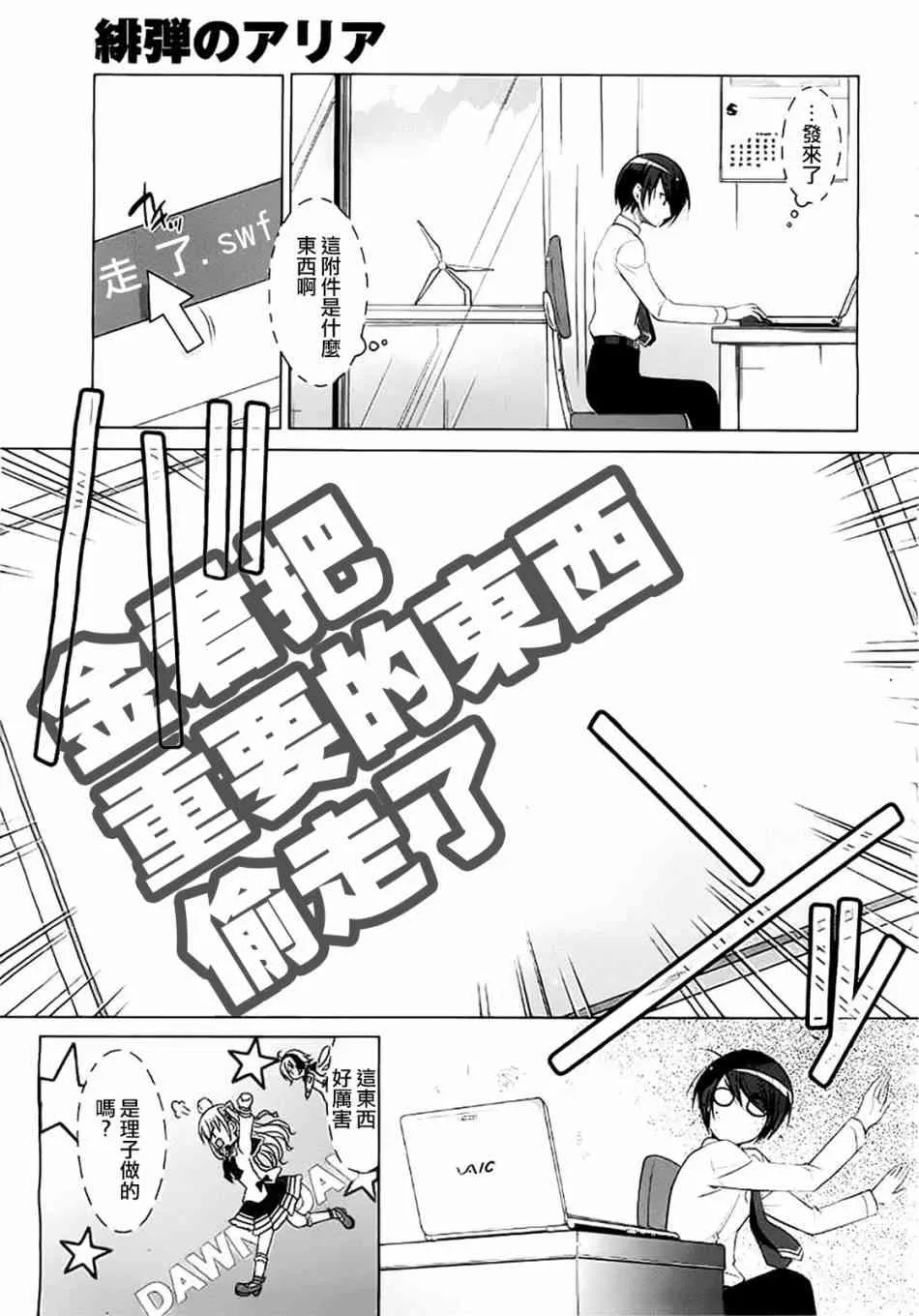 45话 第24页
