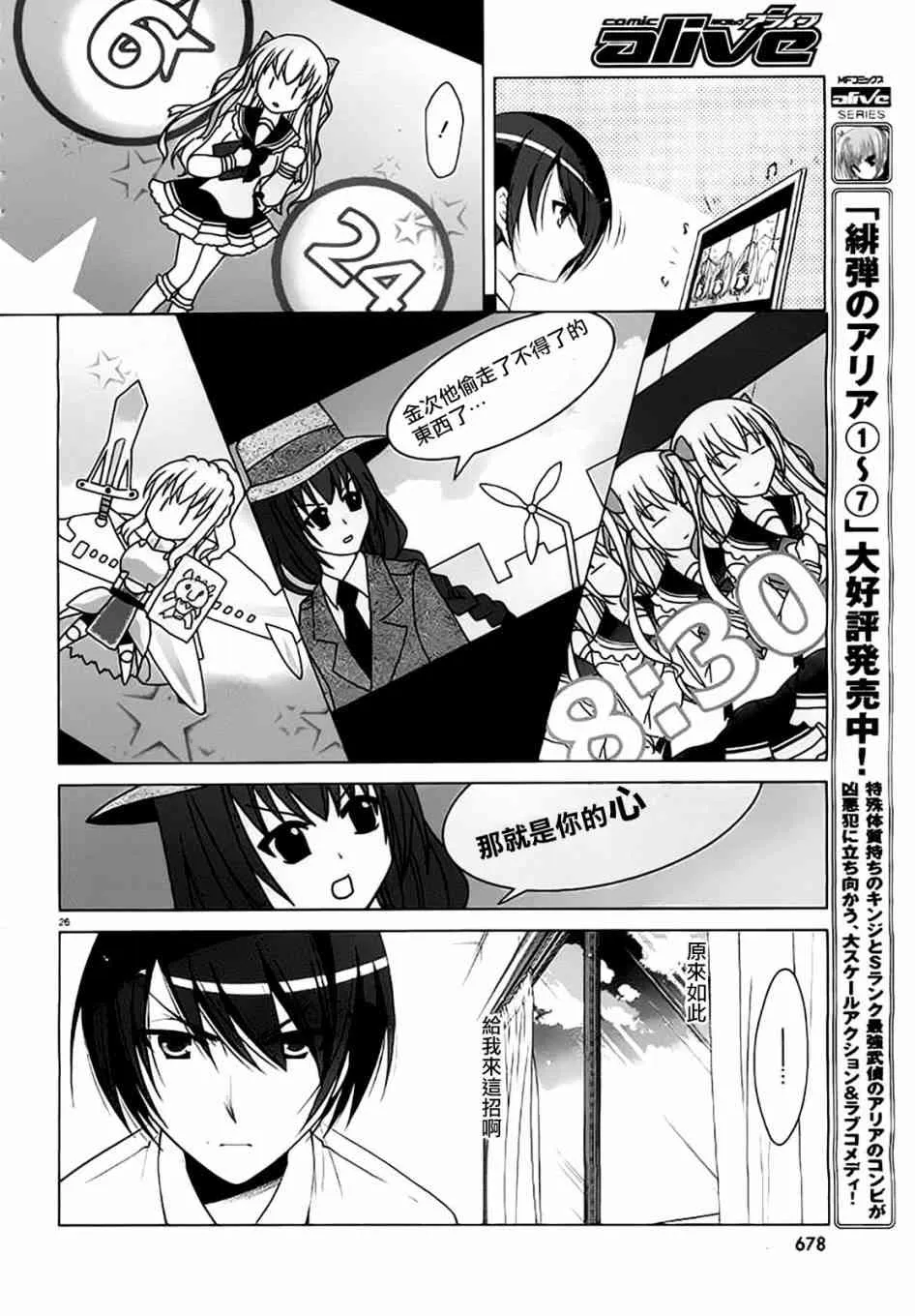 45话 第25页