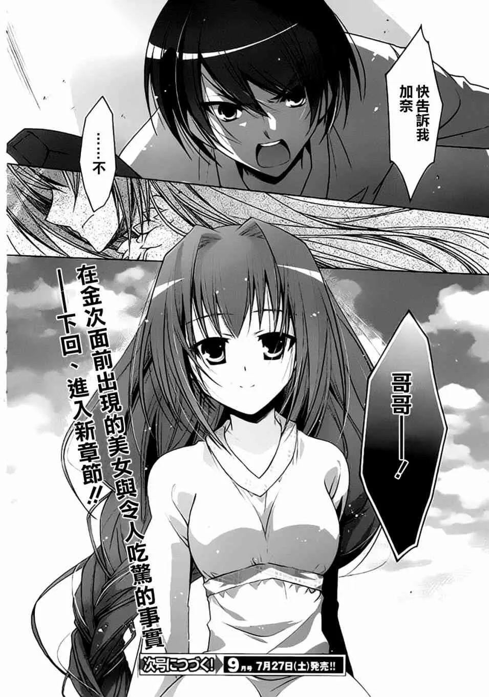 45话 第28页