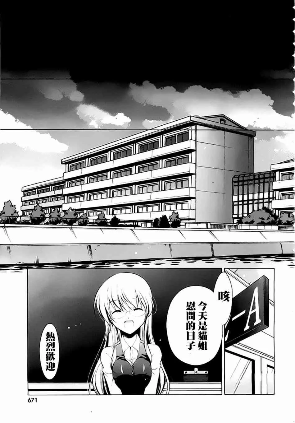 45话 第29页