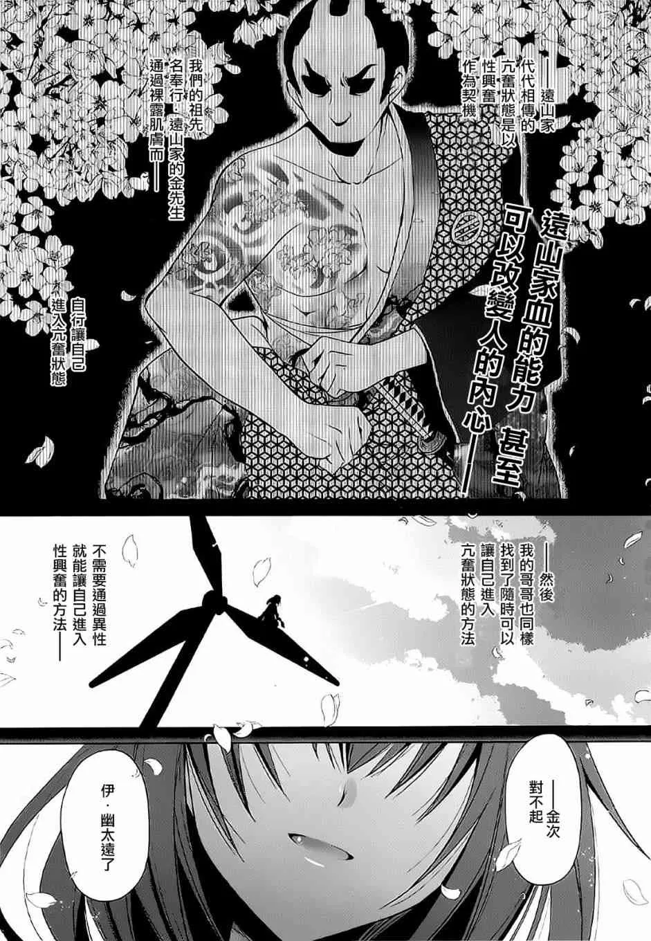 46话 第1页