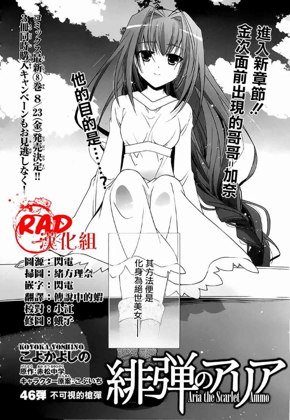 46话 第2页