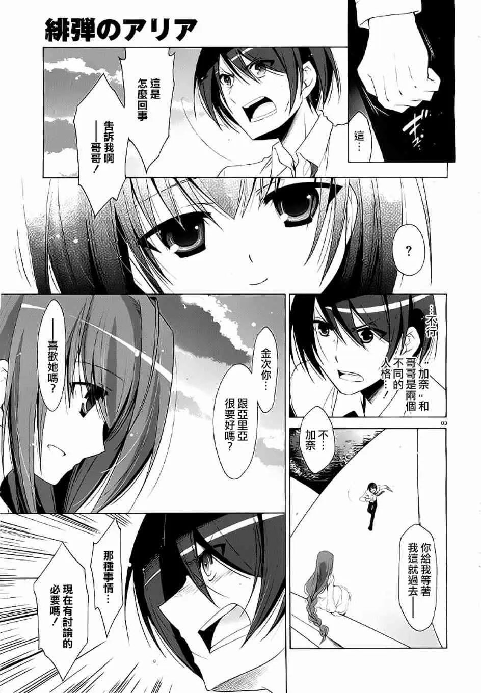 46话 第3页