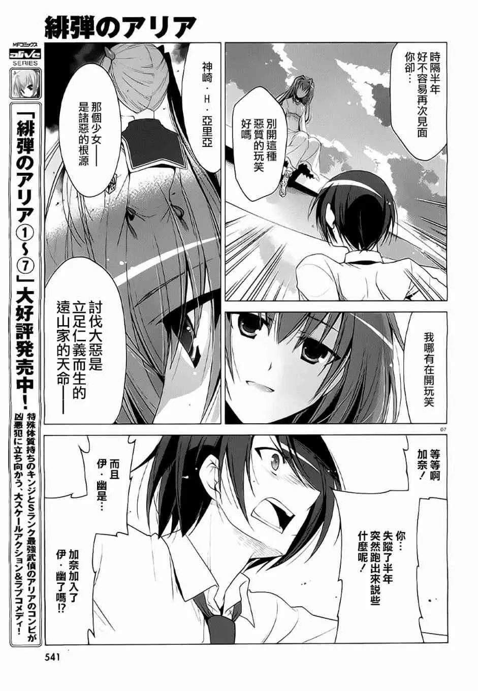46话 第6页