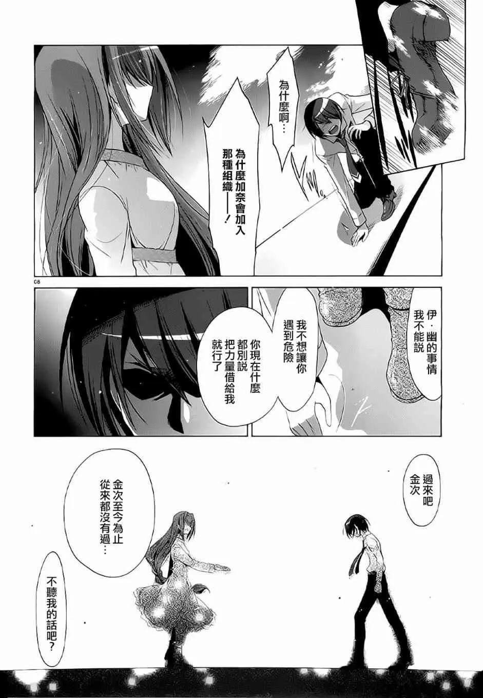 46话 第7页