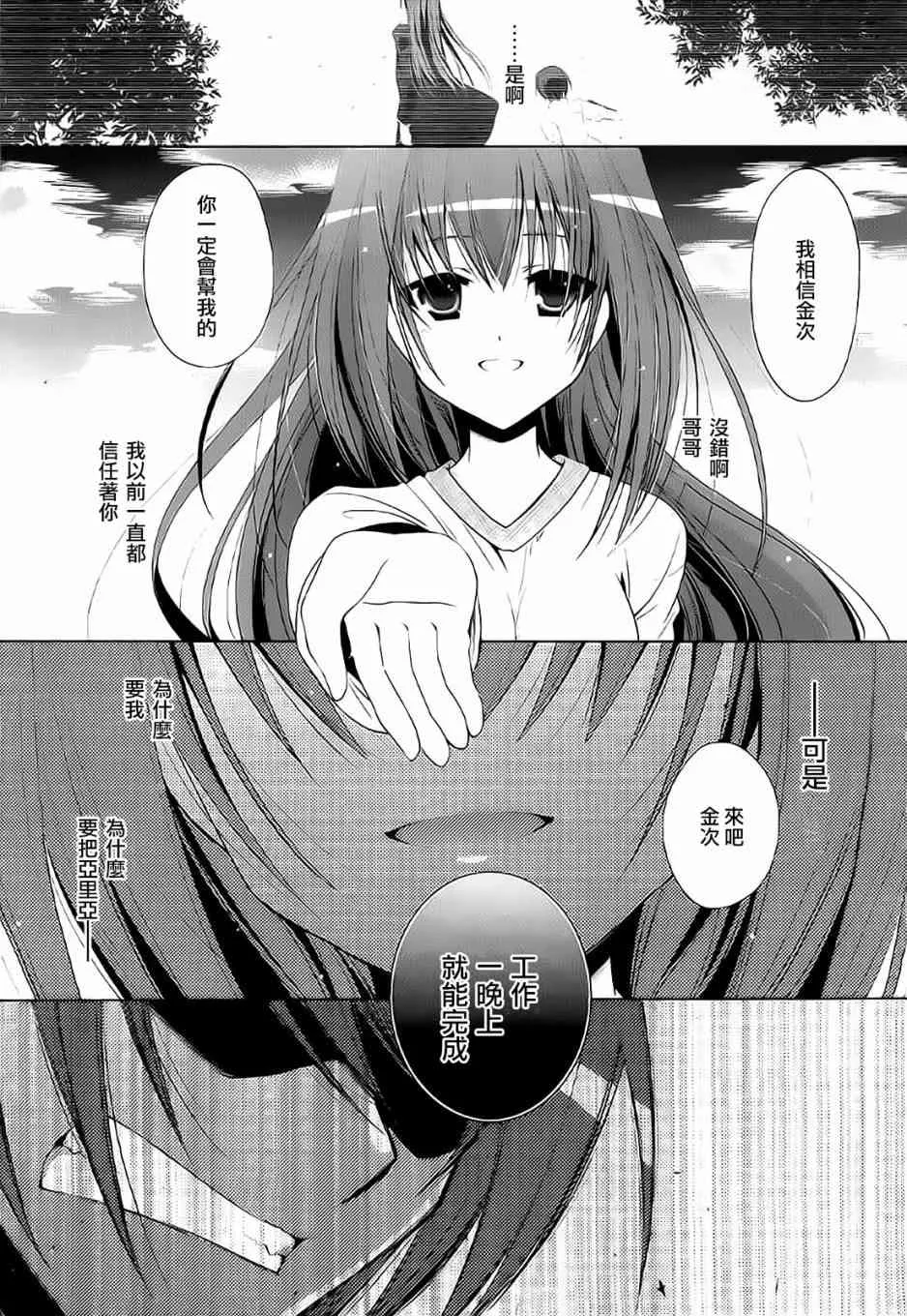 46话 第8页