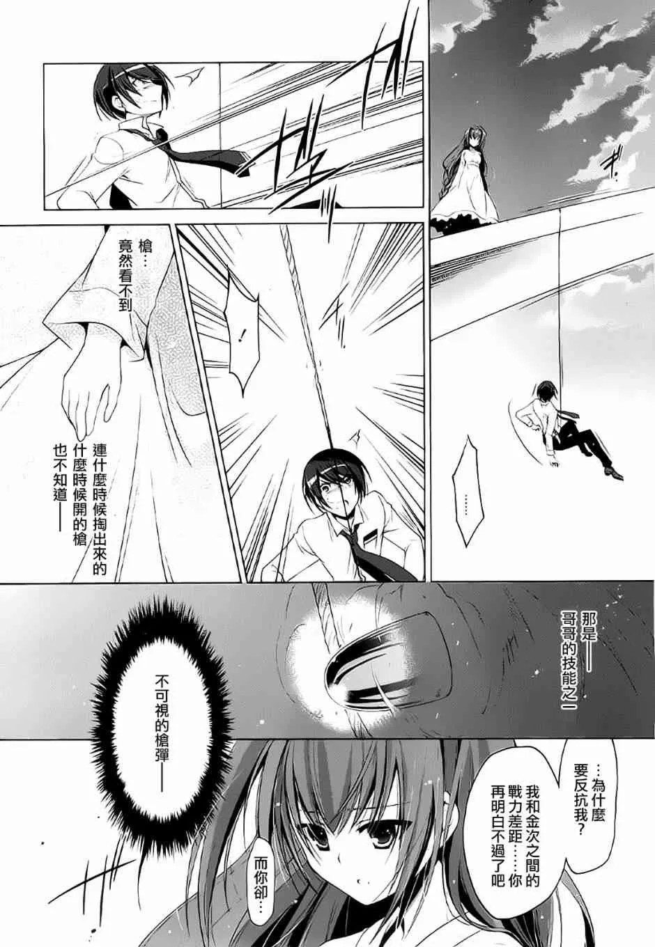 46话 第11页