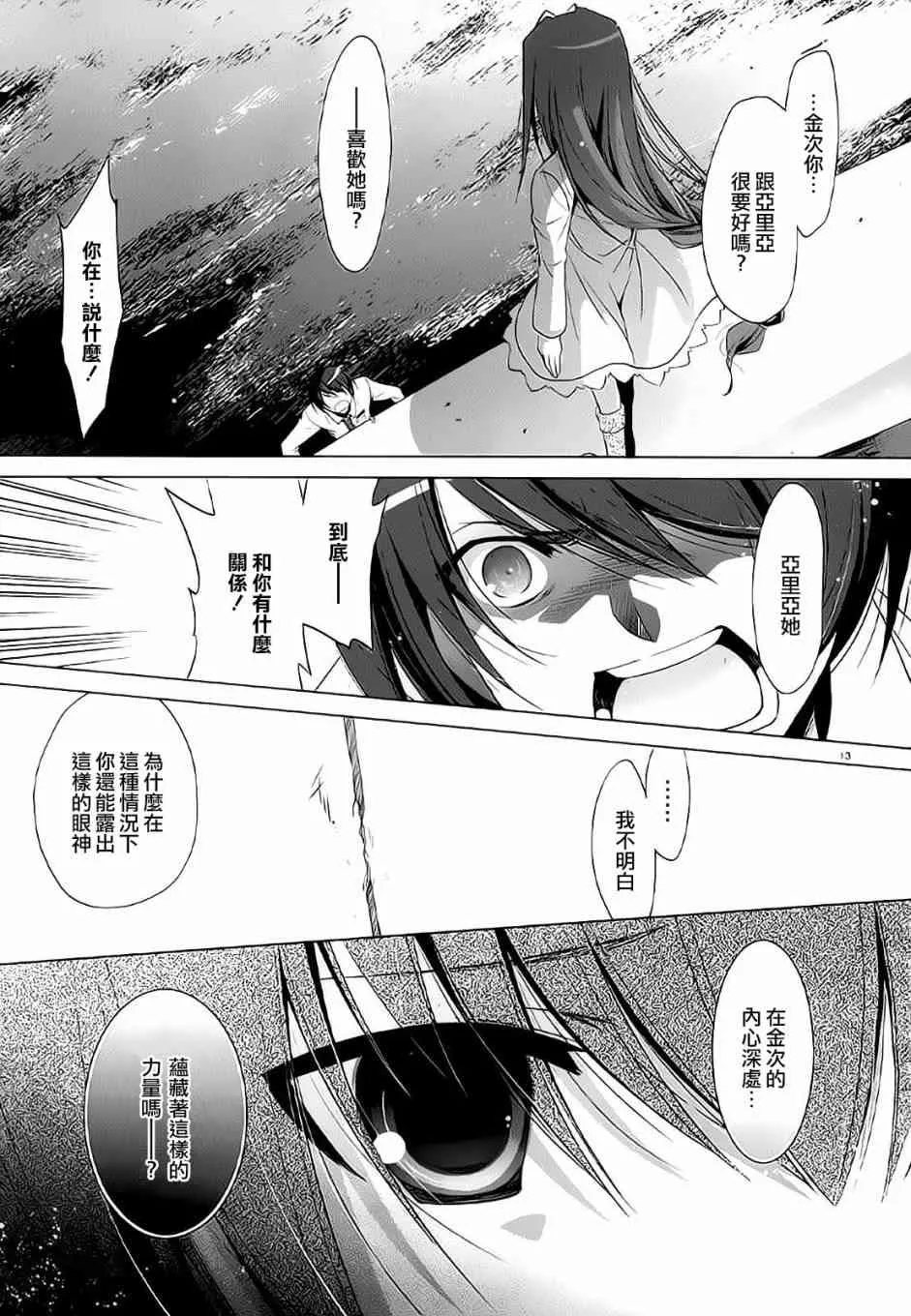 46话 第12页