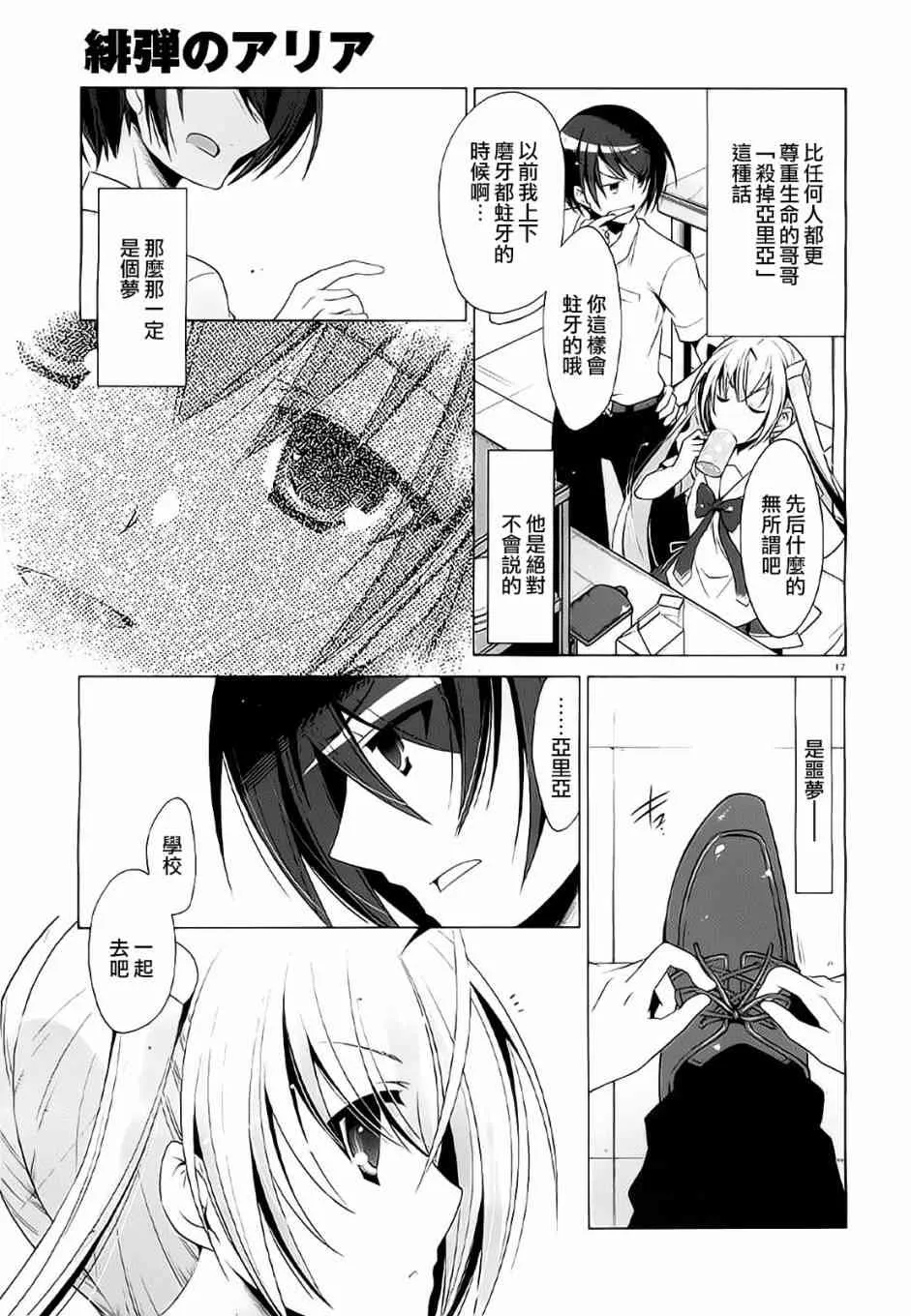 46话 第16页