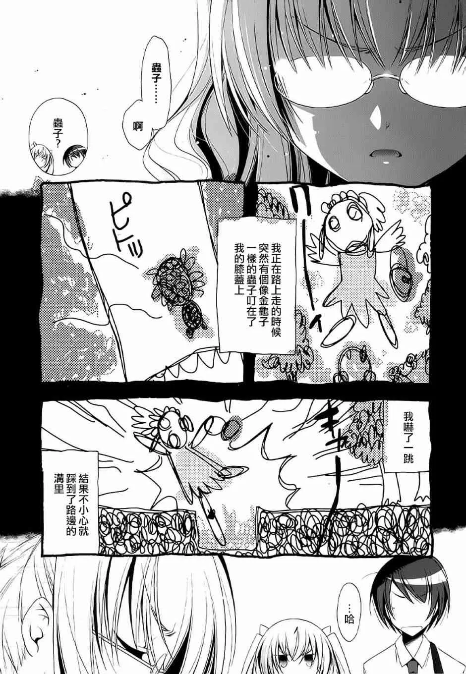 46话 第20页
